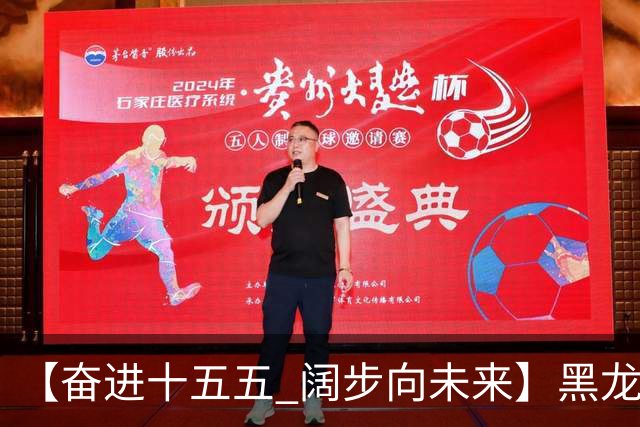 【奋进十五五 阔步向未来】黑龙江农机产业正加速迈向高端化智能化绿色化