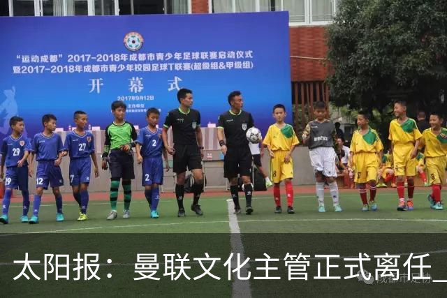 太阳报：曼联文化主管正式离任 新球场方案将允许球迷提供建议