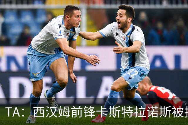 TA：西汉姆前锋卡斯特拉诺斯被指控向对方门将吐口水